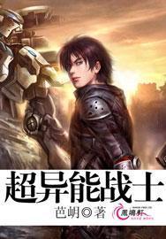 娱乐圈之异能战士,娱乐圈中的神秘战士传奇