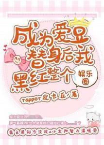 娱乐圈暗黑小说,幕后真相大揭秘