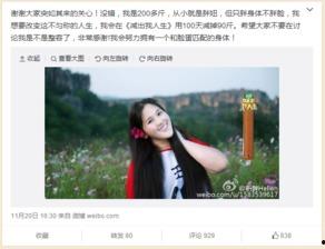 减出我人生网红,网红的蜕变之路