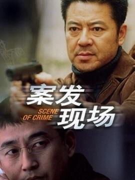 案发现场演员表,揭秘案发现场演员背后的秘密